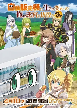 雾隐山海国风神话动漫番剧在线看
